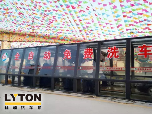  漳州中海石化采購南京洗車機FX-11系列安裝完畢，加油送洗車，享受全自動洗車特權！