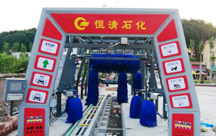 恒清石化引進(jìn)FX-11系列電腦洗車機(jī)，洗車液和水蠟、自動(dòng)仿行刷洗、自動(dòng)仿行風(fēng)干。