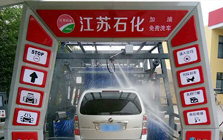 立足江蘇，面向全國！江蘇石化、林頓電腦洗車機(jī)強(qiáng)強(qiáng)合作，加油站配置LYTON FX11系列隧道式洗車機(jī)