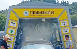 中國國際能源加速油站洗車機(jī)布局，又一fx11林頓電腦洗車機(jī)設(shè)備盛裝亮相浙江安吉CIEC油站