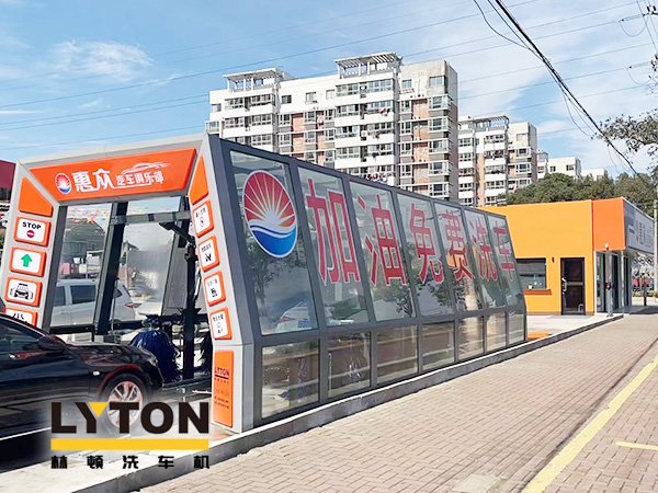 服務(wù)更優(yōu)化，體驗再升級！惠眾汽車俱樂部選擇林頓FX11系列隧道式全自動洗車機