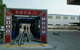 提升服務，拉動業(yè)績！昱成石油加油站選購配置林頓FX80電腦洗車機