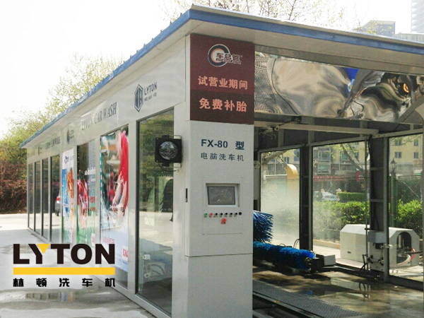 林頓fx80系列隧道式電腦洗車機(jī)采用連續(xù)通過(guò)式洗車工藝提升洗車效率，清洗車輛速度可達(dá)60-80輛/時(shí)，該型號(hào)洗車機(jī)設(shè)備是對(duì)要求洗車量比較大的大型汽車洗車場(chǎng)所、4S店的更佳選擇產(chǎn)品。
