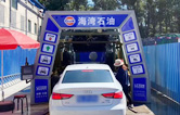 提升加油站的服務(wù)品質(zhì)！Gulf Oil配置林頓FX-11隧道式全自動洗車機