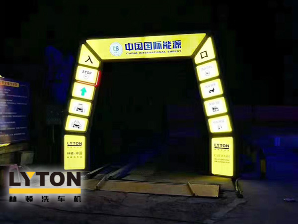 黃色款林頓FX-11系列隧道式連續(xù)全自動(dòng)洗車機(jī)設(shè)備，外表高壓沖洗、仿型超柔刷洗、輪刷清洗等，眾多客戶選擇！