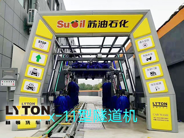 黃色款林頓FX-11系列隧道式連續(xù)全自動(dòng)洗車機(jī)設(shè)備，外表高壓沖洗、仿型超柔刷洗、輪刷清洗等，眾多客戶選擇！