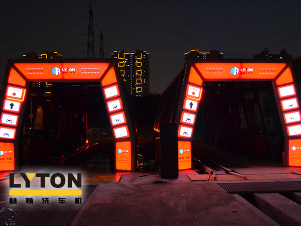 兩套林頓全自動洗車機水池(隧道機基礎(chǔ))施工完畢