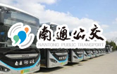 南通公交新裝配lyton大型通道式巴士洗車機(jī)，現(xiàn)洗車機(jī)基礎(chǔ)建設(shè)已完工，待發(fā)貨安裝