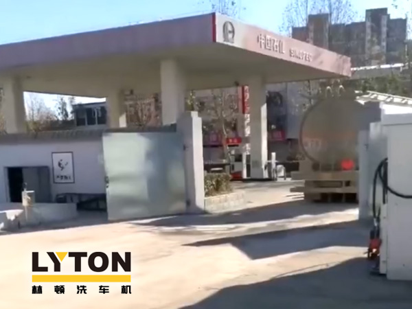 中石化lyton fx11 9刷隧道式全自動洗車機土建施工完畢！洗車設(shè)備即將安裝！