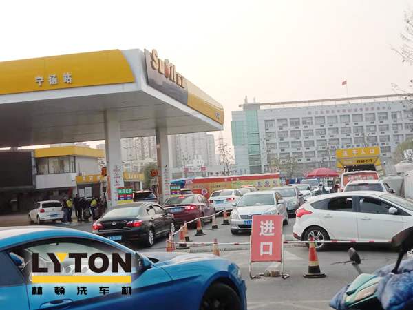  洗車“長(zhǎng)龍”哪里見(jiàn)？蘇油寧揚(yáng)站加油站全自動(dòng)洗車長(zhǎng)期受熱捧
