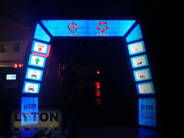 攜手并進，共創(chuàng)輝煌！協(xié)和石油加油站選擇林頓fX11系列全自動洗車機 