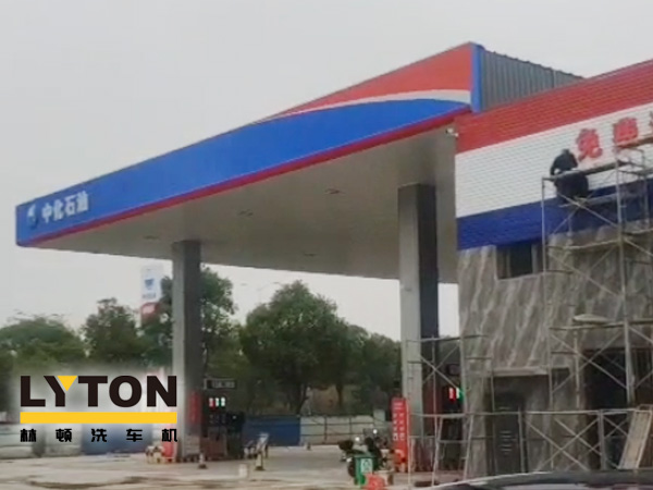 江西南昌中化石油江西公司加油場站配置林頓FX-全自動洗車機(jī)二套安裝調(diào)試完成！