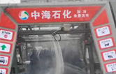 提升增值服務(wù)，中海石化選擇配套“自動(dòng)洗車設(shè)備”-林頓fx11系列全自動(dòng)電腦洗車機(jī)